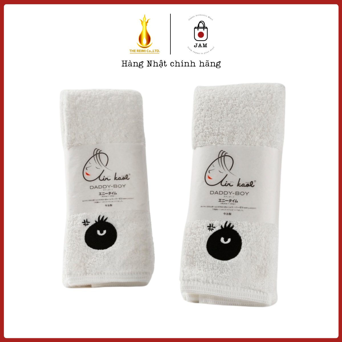 Khăn tắm Towel Imabari | THE REIMI COSMETIC