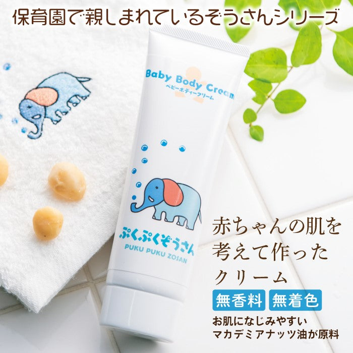 Pukupuku ｜ Bộ dưỡng da trẻ em Pukupuku Elephant Skincare kèm khăn bông